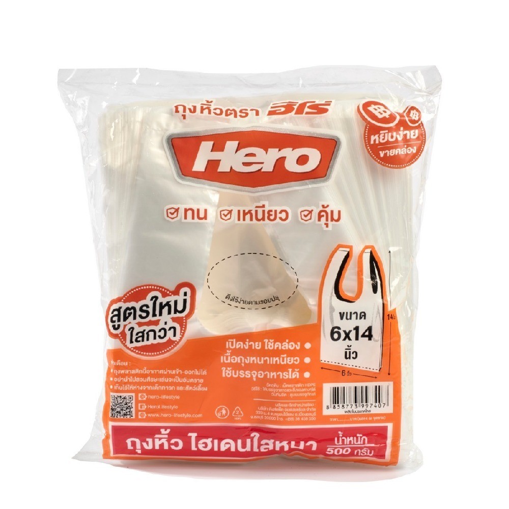 ถุงหิ้ว HD ใสแบบหนา HERO รุ่น Z042 0605 ขนาด 6×14 นิ้ว