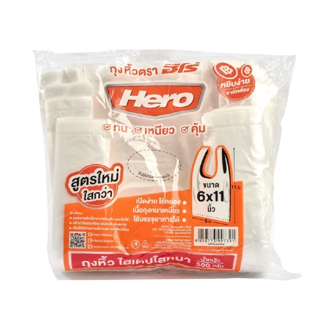 ถุงหิ้ว HD ใสแบบหนา HERO รุ่น Z042 0600 ขนาด 6×11 นิ้ว