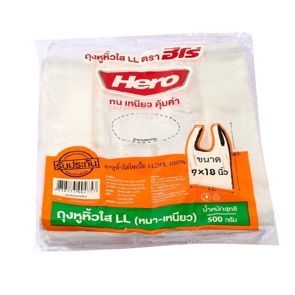 ถุงหิ้ว LL ใสแบบหนา HERO รุ่น Z042 0670 ขนาด 9×18 นิ้ว