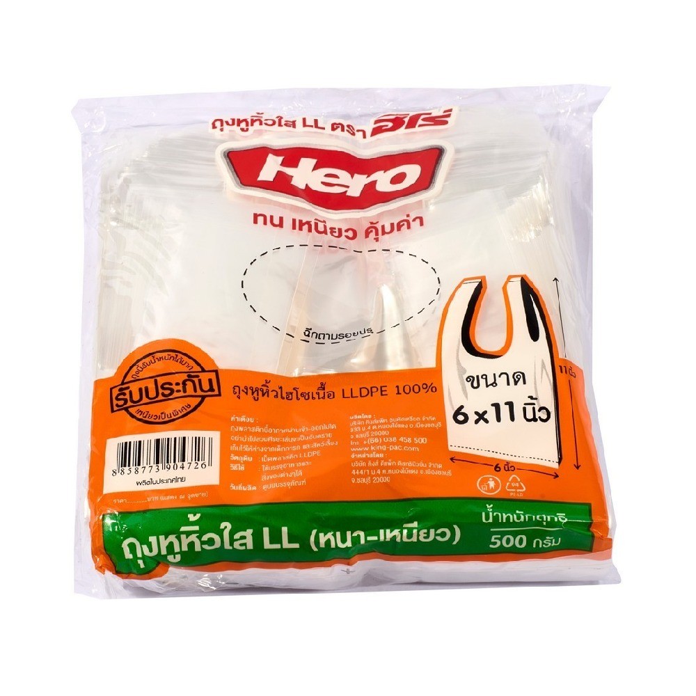 ถุงหิ้ว LL ใสแบบหนา HERO รุ่น Z042 0650 ขนาด 6×11 นิ้ว