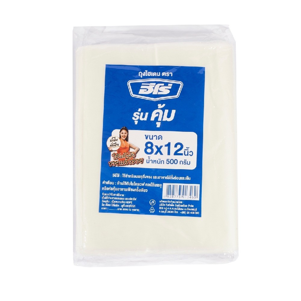 ถุงไฮเดนร้อนขุ่น HERO รุ่น Z042 1020 ขนาด 8×12 นิ้ว