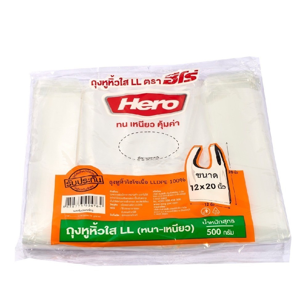 ถุงหิ้ว LL ใสแบบหนา HERO รุ่น Z042 0675 ขนาด 12×20 นิ้ว