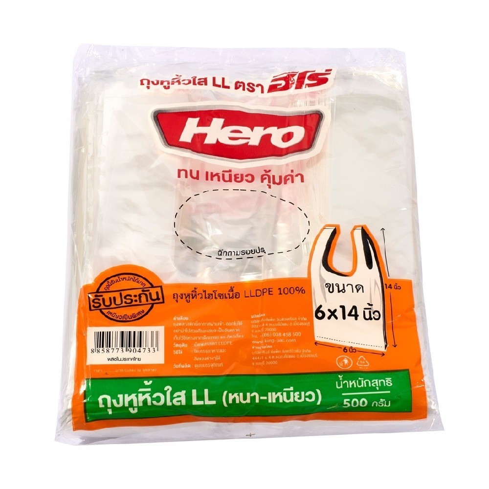 ถุงหิ้ว LL ใสแบบหนา HERO รุ่น Z042 0655 ขนาด 6×14 นิ้ว