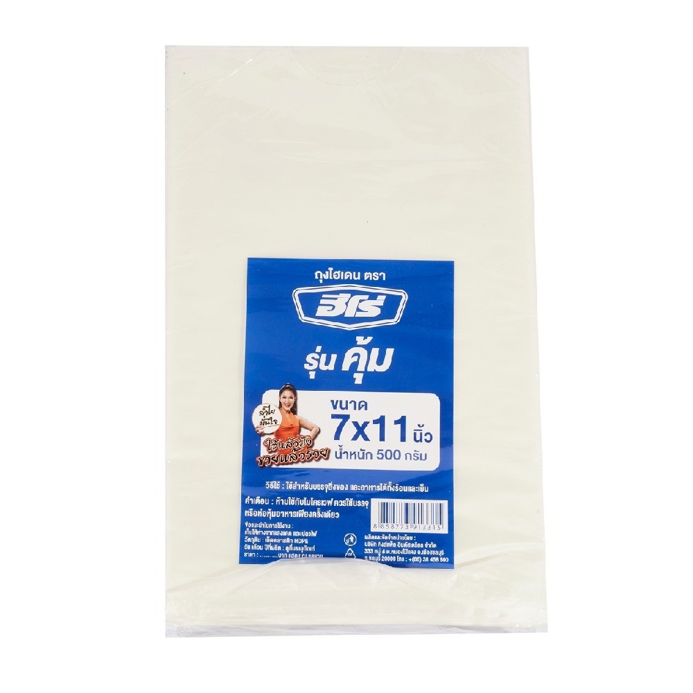 ถุงไฮเดนร้อนขุ่น HERO รุ่น Z042 1015 ขนาด 7×11 นิ้ว
