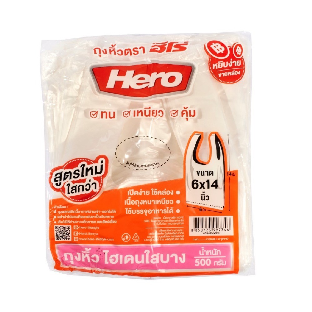 ถุงหิ้ว HD ใสแบบบาง HERO รุ่น Z042 0702 ขนาด 6×14 นิ้ว