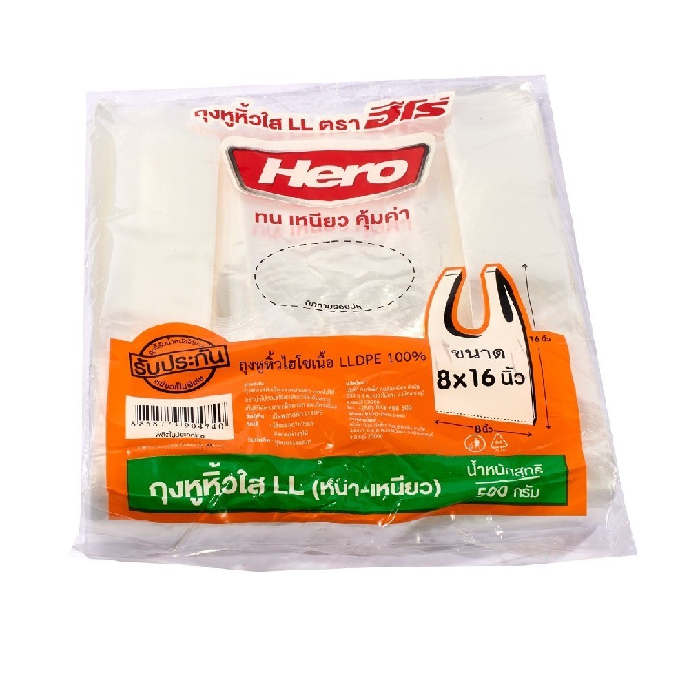 ถุงหิ้ว LL ใสแบบหนา HERO รุ่น Z042 0665 ขนาด 8×16 นิ้ว