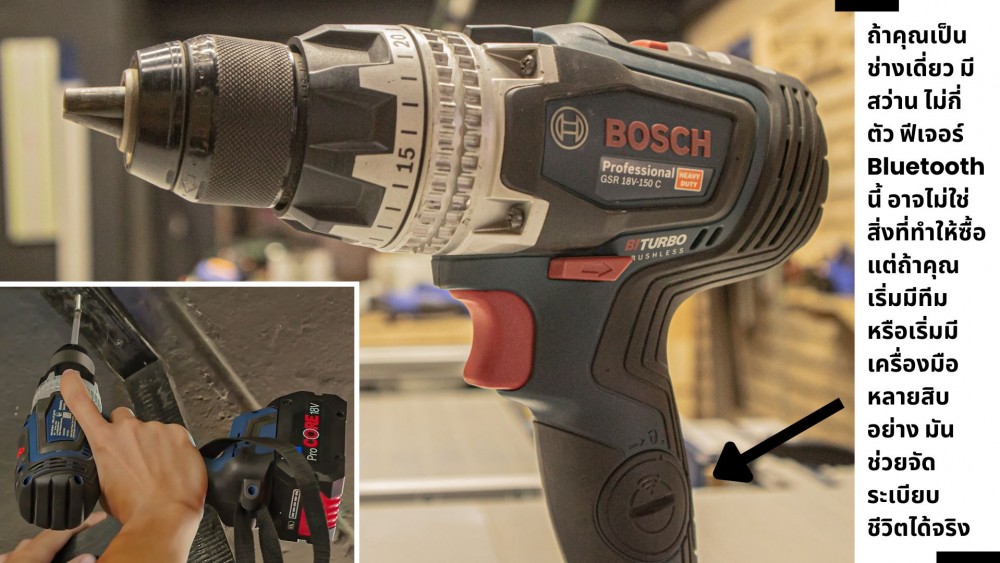 เทคโนโลยี สว่าน ของ Bosch จุดเด่นมีอะไร น่าใช้ไหม ในปี 2026 เทคโนโลยี สว่าน ของ Bosch จุดเด่นมีอะไร น่าใช้ไหม ในปี 2026