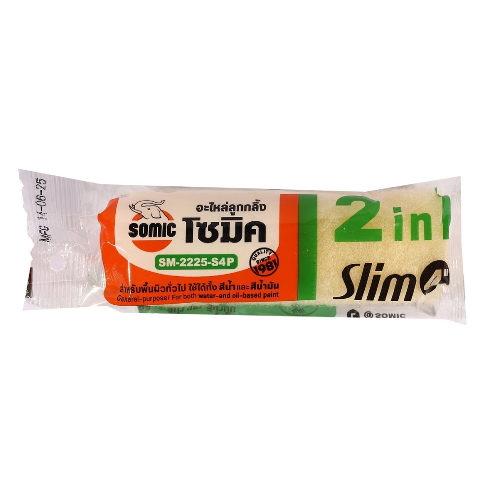 อะไหล่ลูกกลิ้งทาสี SOMIC SM 2225 S4P SLIM ขนาด 4 นิ้ว