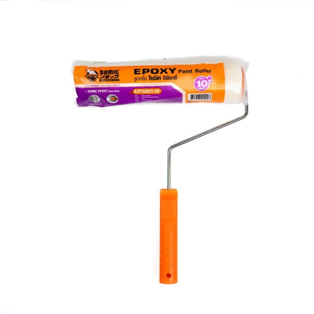 ลูกกลิ้งทาสี SOMIC EP 5801 10 EPOXY ขนสั้น ขนาด 10 นิ้ว