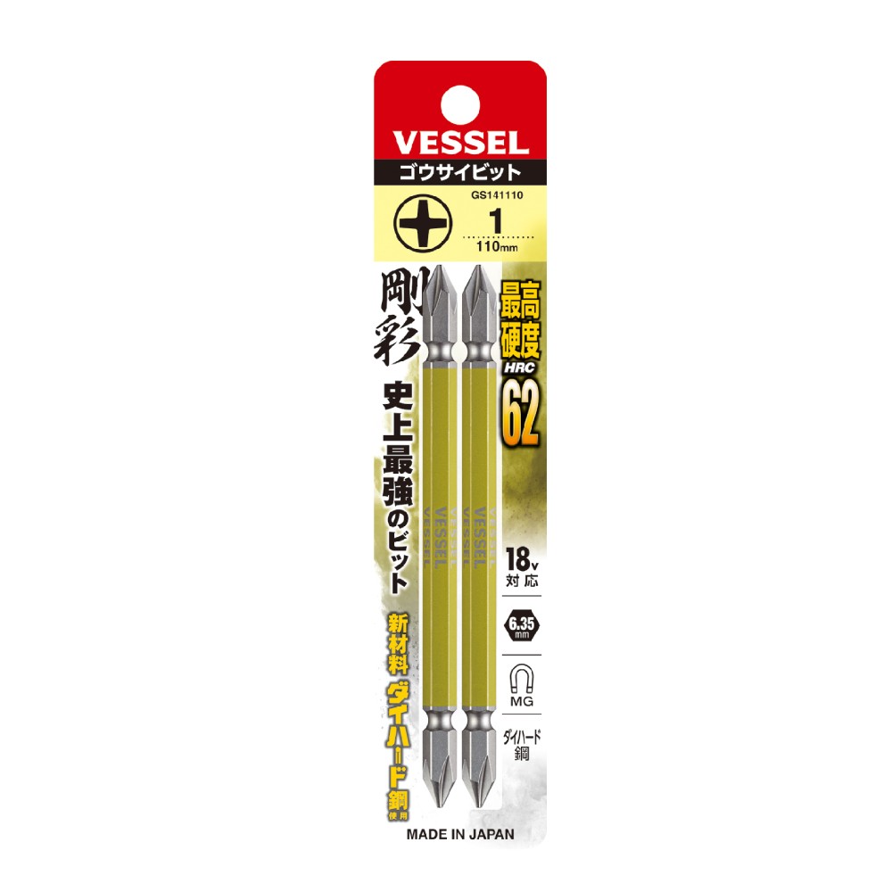 ดอกไขควงลมแฉก 2 ข้าง VESSEL GS141110 ขนาด PH1 x 110 มม   2ชิ้น 