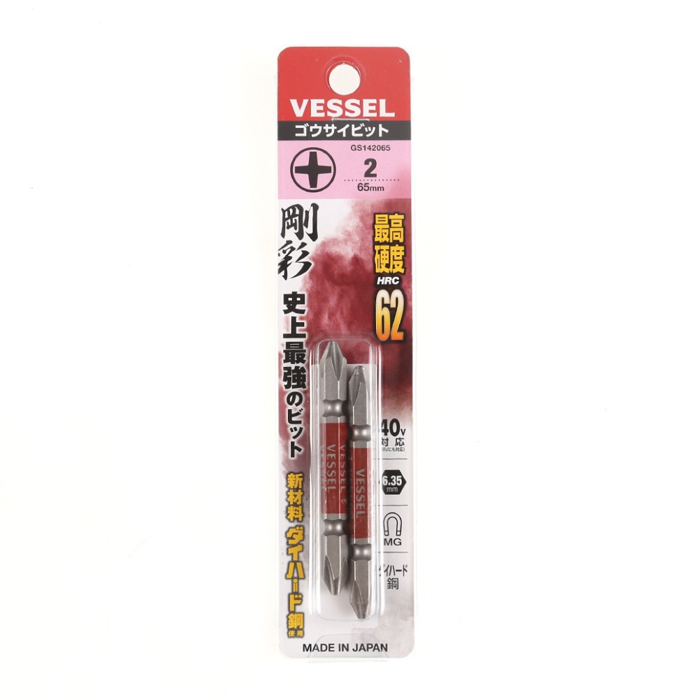 ดอกไขควงลมแฉก 2 ข้าง VESSEL GS142065 ขนาด PH2 x 65 มม   2ชิ้น 