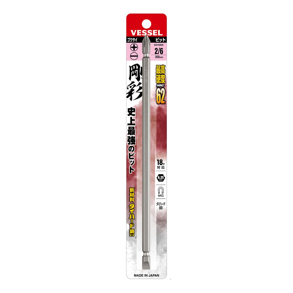 ดอกไขควงลมแฉก แบน VESSEL GS142620 ขนาด PH2 x 6 x 200 มม   2ชิ้น 