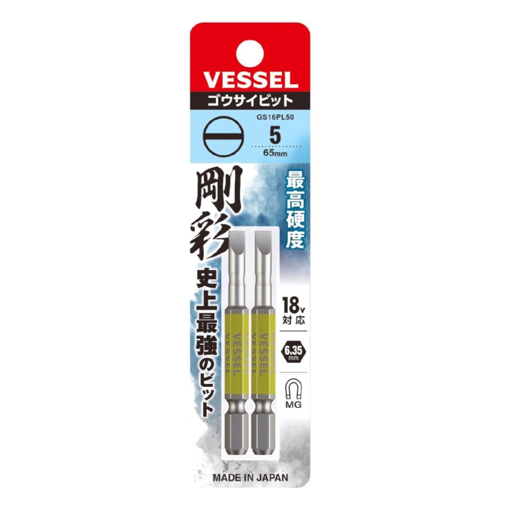 ดอกไขควงหัวแบน VESSEL GS16PL50 ขนาด 5 0 x 65 มม   2ชิ้น 