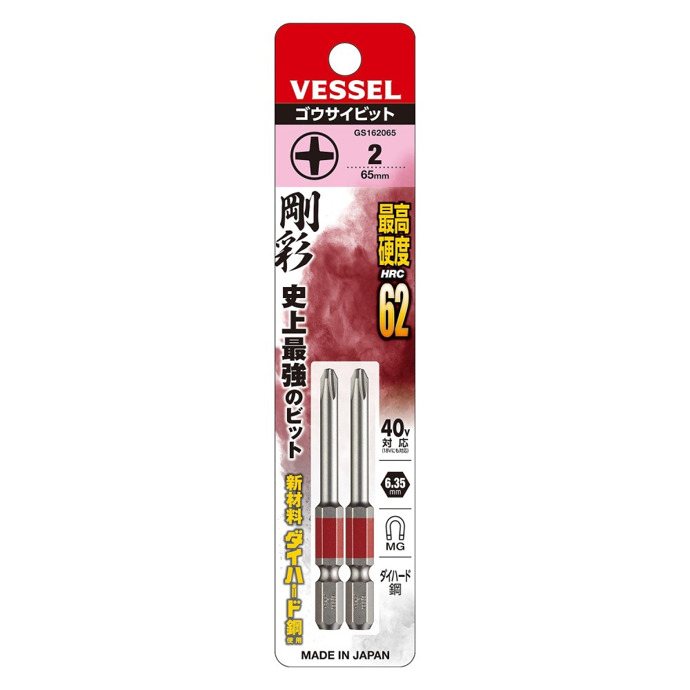 ดอกไขควงแกนสลิม VESSEL GS162065 ขนาด PH2 x 65 มม   2ชิ้น 