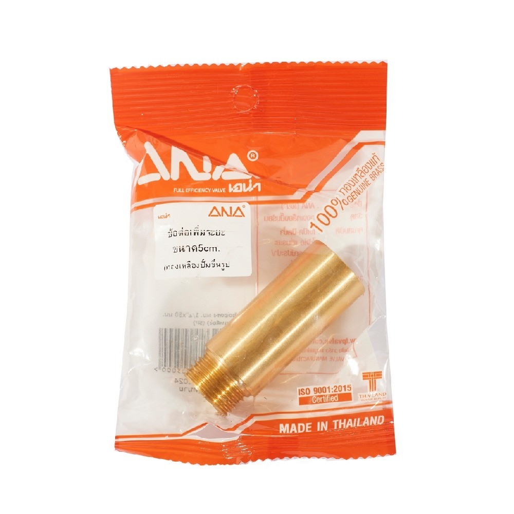 ข้อต่อตรง ผม  ทองเหลือง  ANA A131 1852 ขนาด 1 2 นิ้ว X 50 mm 