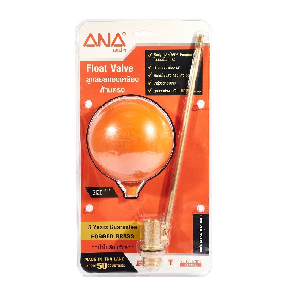 ลูกลอยทองเหลือง ก้านตรง ANA A131 4002 ขนาด 1 นิ้ว