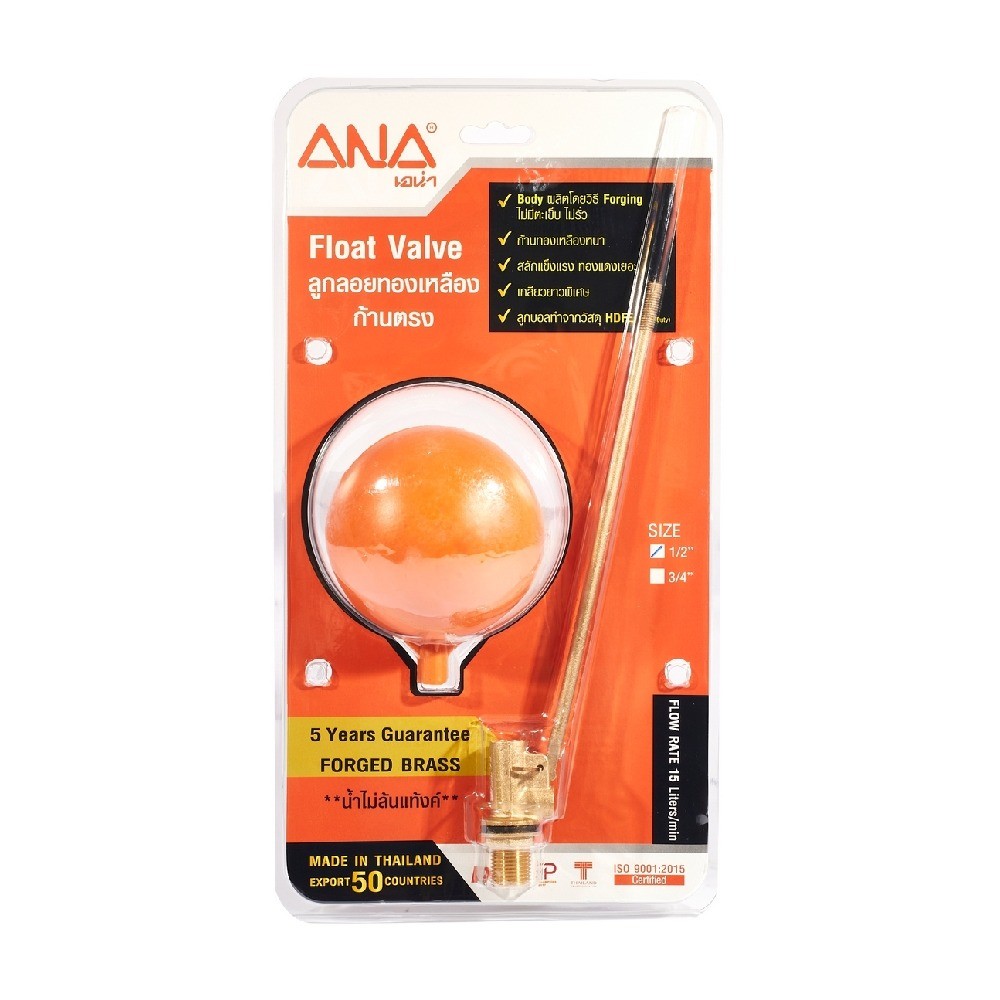 ลูกลอยทองเหลือง ก้านตรง ANA A131 4000 ขนาด 1 2 นิ้ว