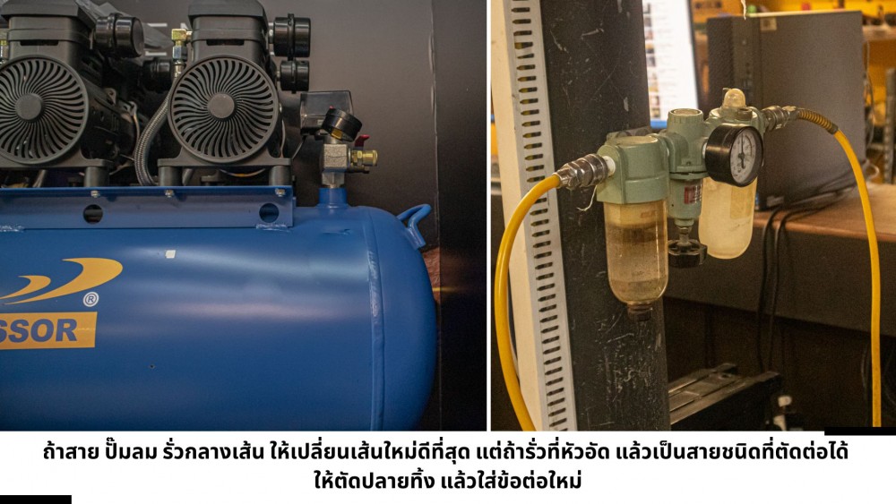 รวมวิธีดู ปั๊มลม รั่ว แบบง่าย ๆ ที่ทำเองได้ ไม่ต้องแบกเข้าศูนย์