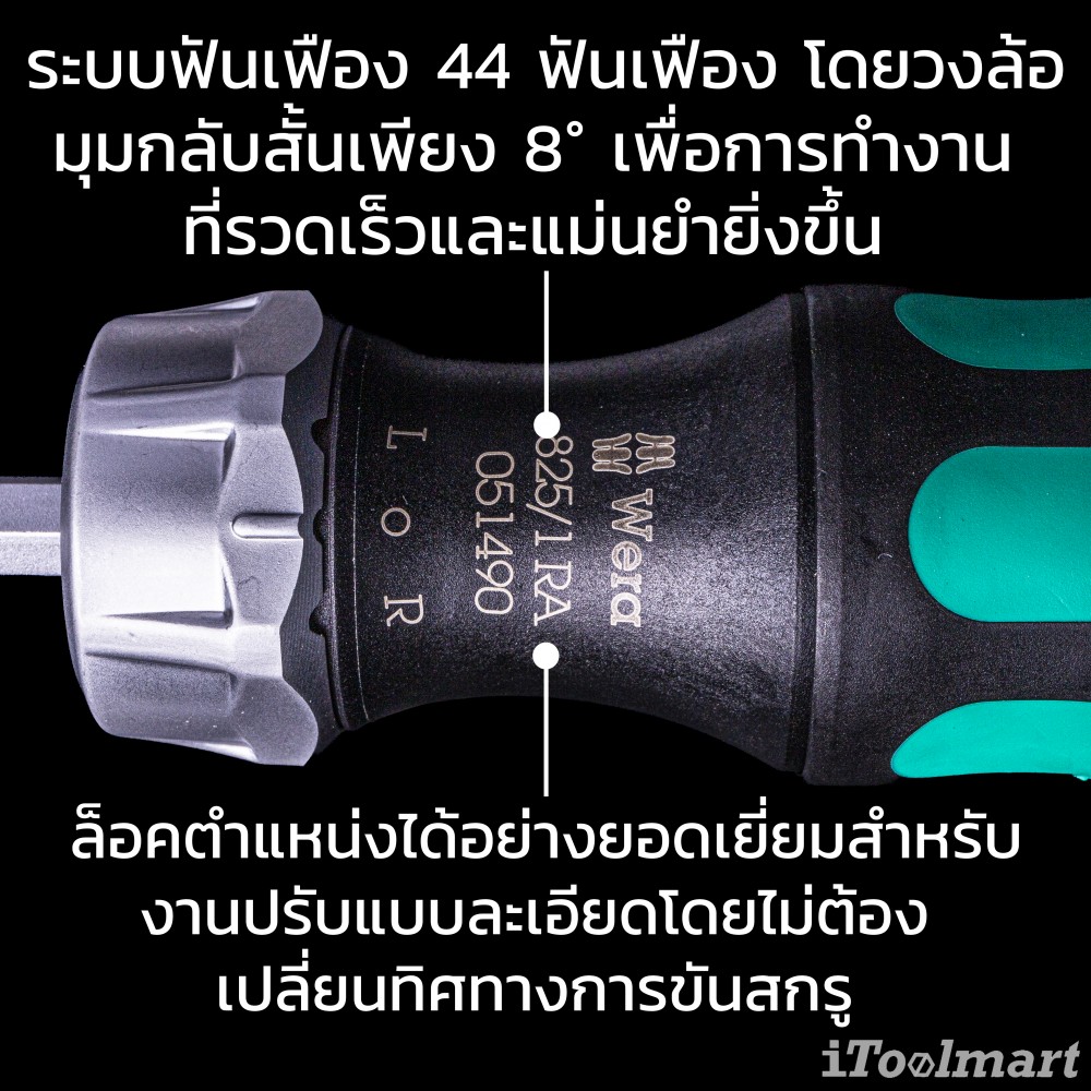 ไขควงก๊อกแก๊ก Wera Kraftform Kompakt 27 RA 1 SB 05073660001 ชุด 6 ชิ้น