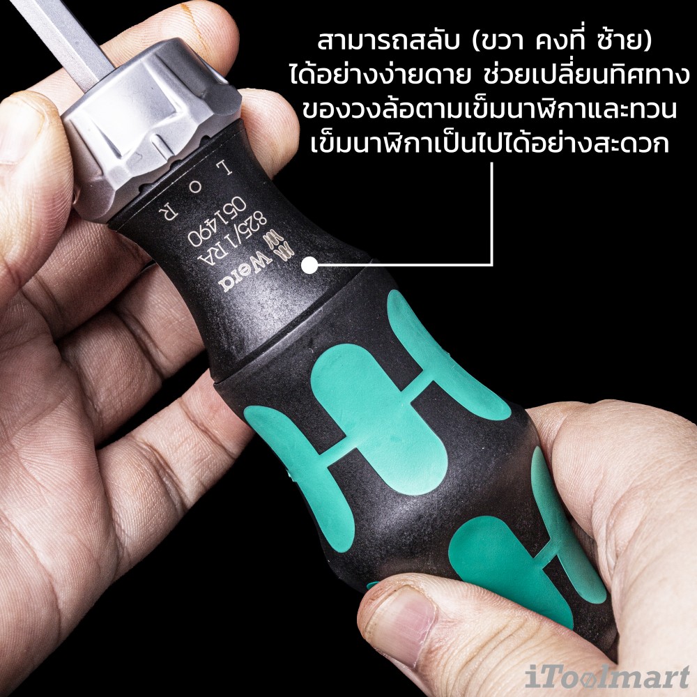 ไขควงก๊อกแก๊ก Wera Kraftform Kompakt 27 RA 1 SB 05073660001 ชุด 6 ชิ้น