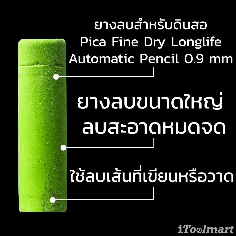  ยางลบ Pica 55802 สำหรับ Pica Fine Dry ชุด 5 ชิ้น