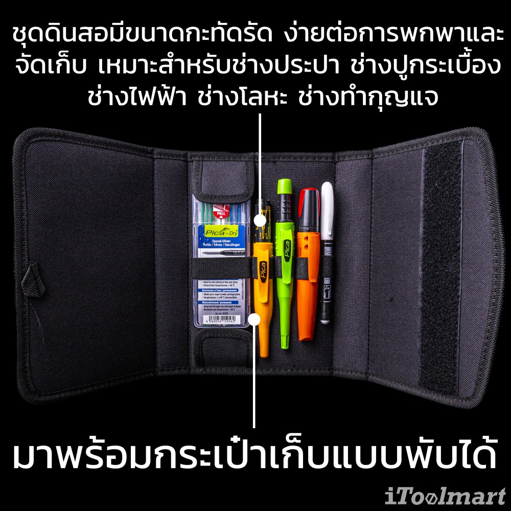 ชุดดินสอช่าง Pica Master-Set Plumber 55020