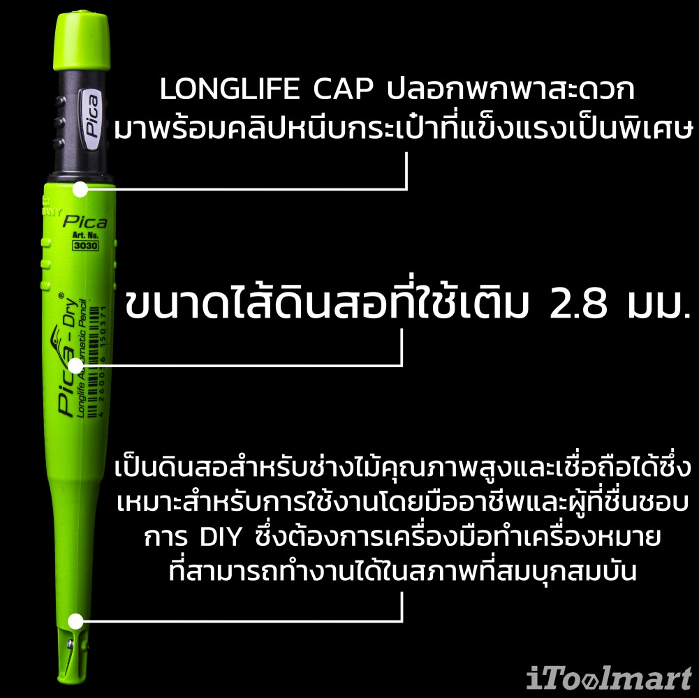  ชุดดินสอช่าง Pica Master-Set Plumber 55020