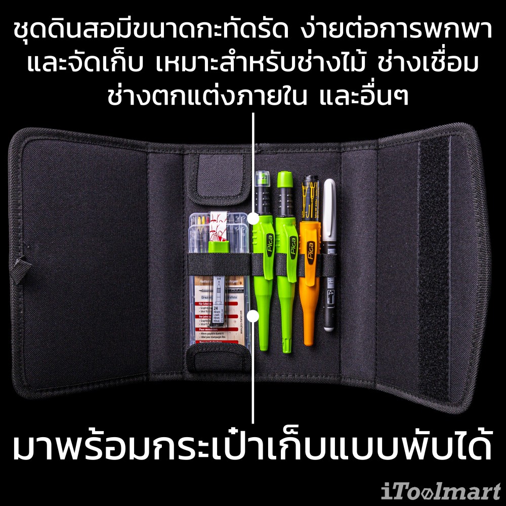ชุดดินสอช่าง Pica Master-Set Joiner 55010