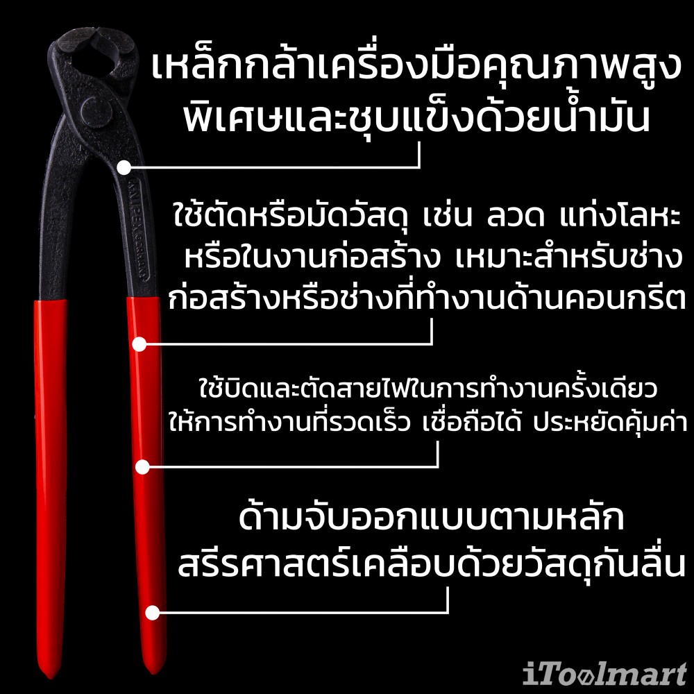 คีมมัดลวด KNIPEX 99 01 250 SB