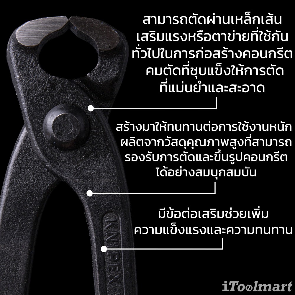 คีมมัดลวด KNIPEX 99 01 250 SB