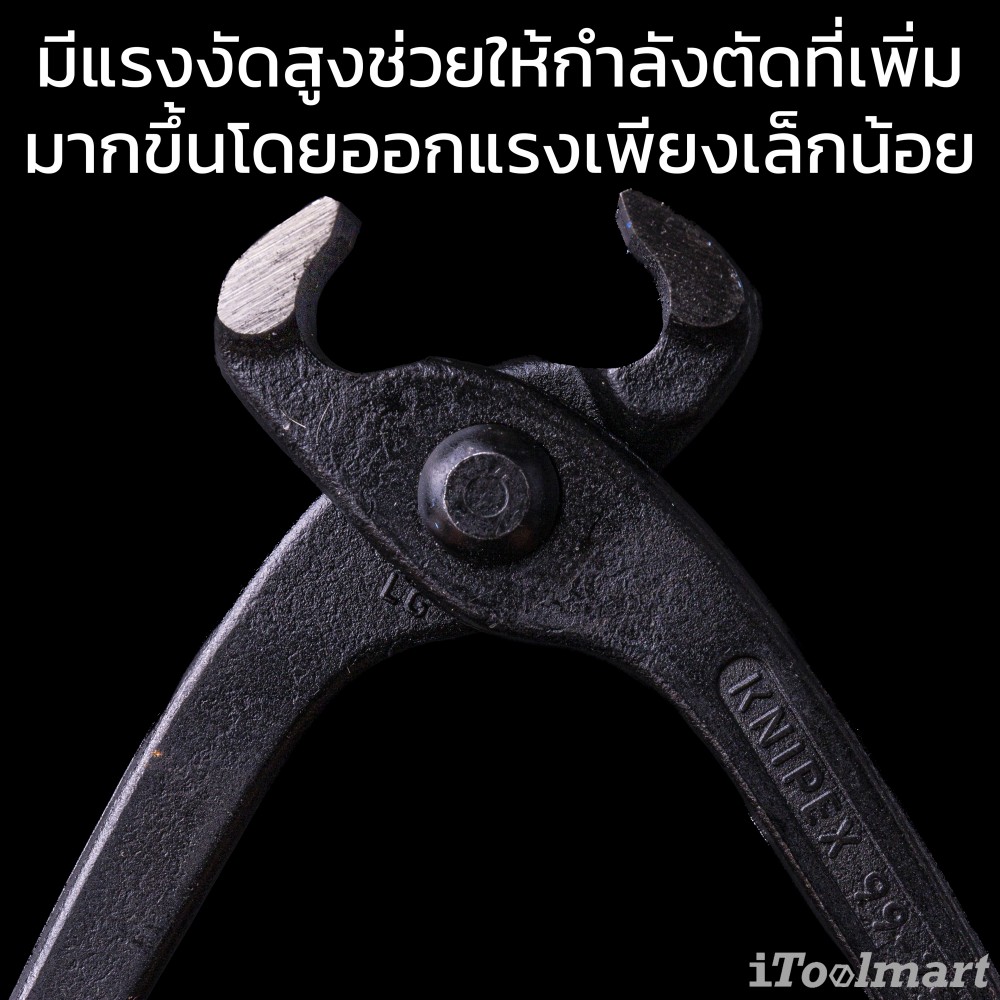 คีมมัดลวด KNIPEX 99 01 250 SB
