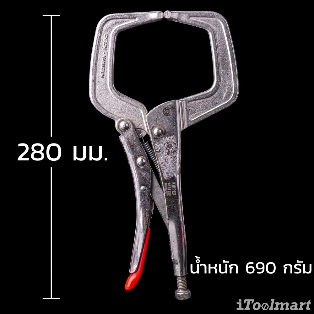 คีมล็อคงานเชื่อม ปากตัวซี KNIPEX ขนาด 280 มิล 42 34 280 (Welding Grip Pliers)