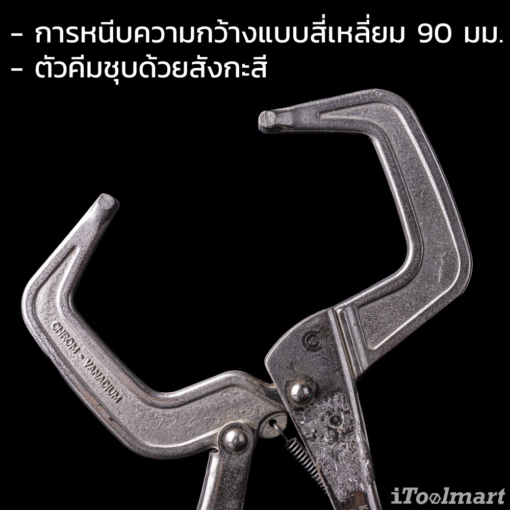 คีมล็อคงานเชื่อม ปากตัวซี KNIPEX ขนาด 280 มิล 42 34 280 (Welding Grip Pliers)