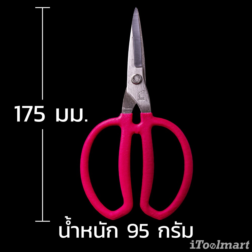 กรรไกรตัดดอกไม้ Dokan DK-650 Trimming Scissors ใบมีดสแตนเลส