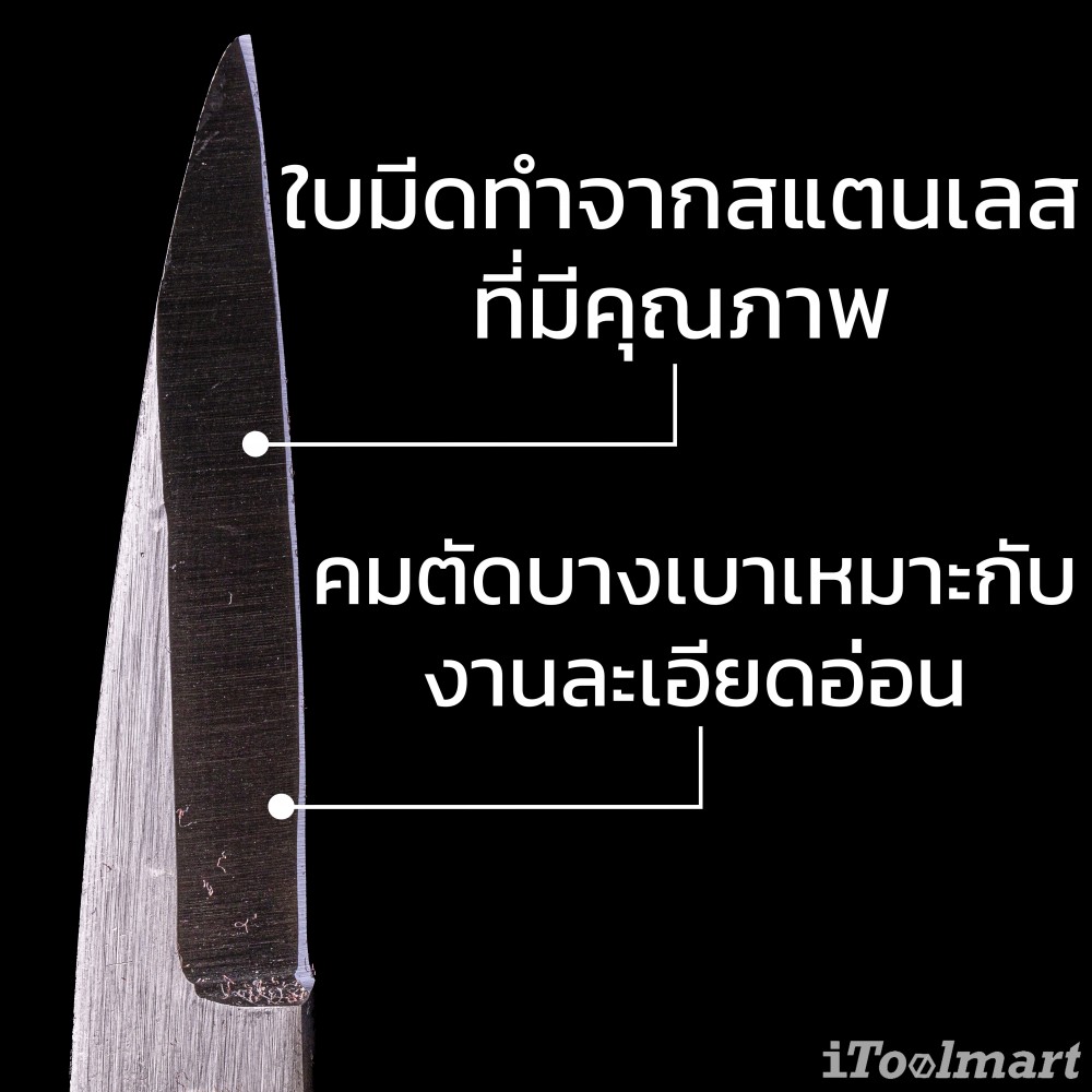 กรรไกรตัดดอกไม้ Dokan DK-650 Trimming Scissors ใบมีดสแตนเลส
