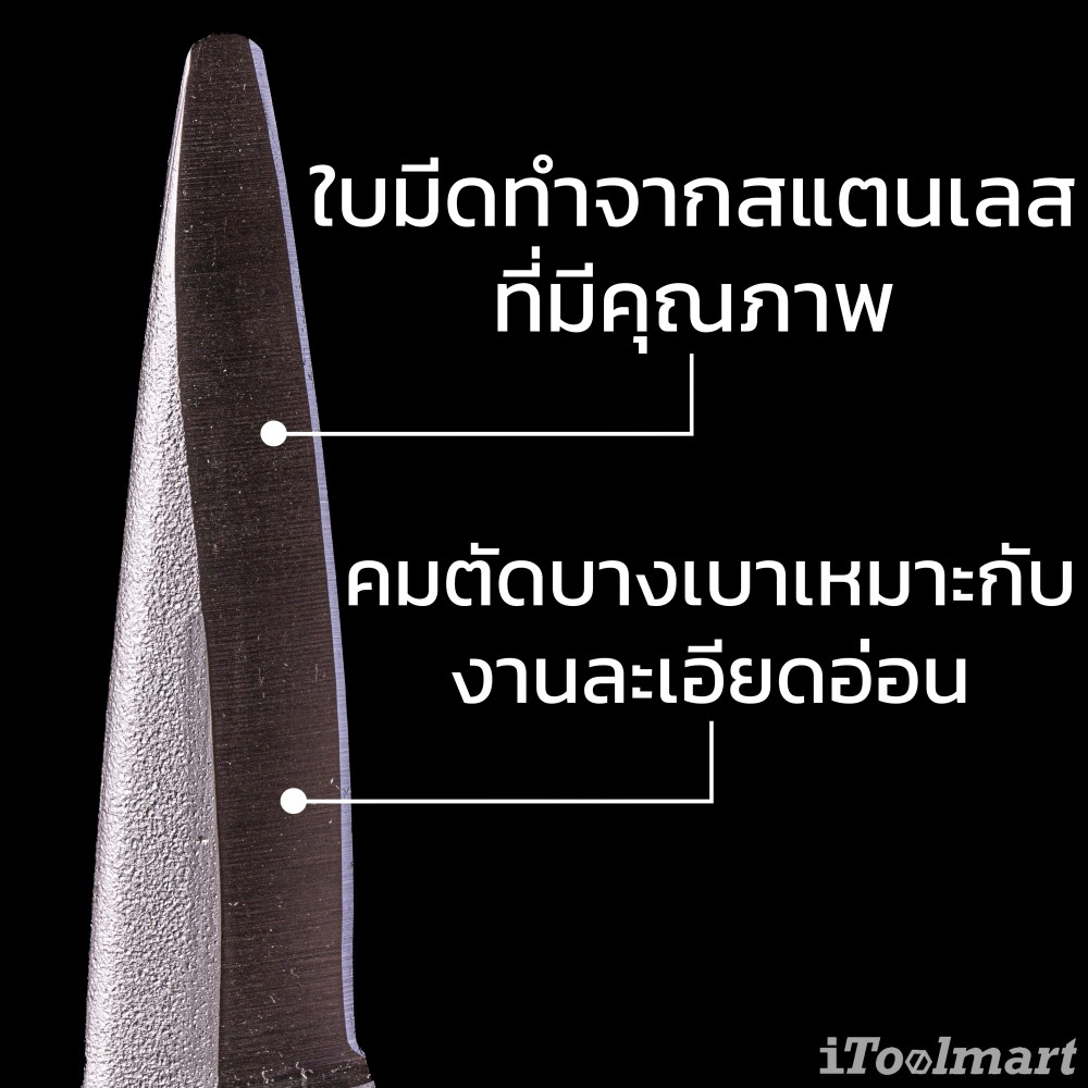 กรรไกรงานสวน Dokan DK-660 Trimming Scissors ใบมีดสแตนเลส