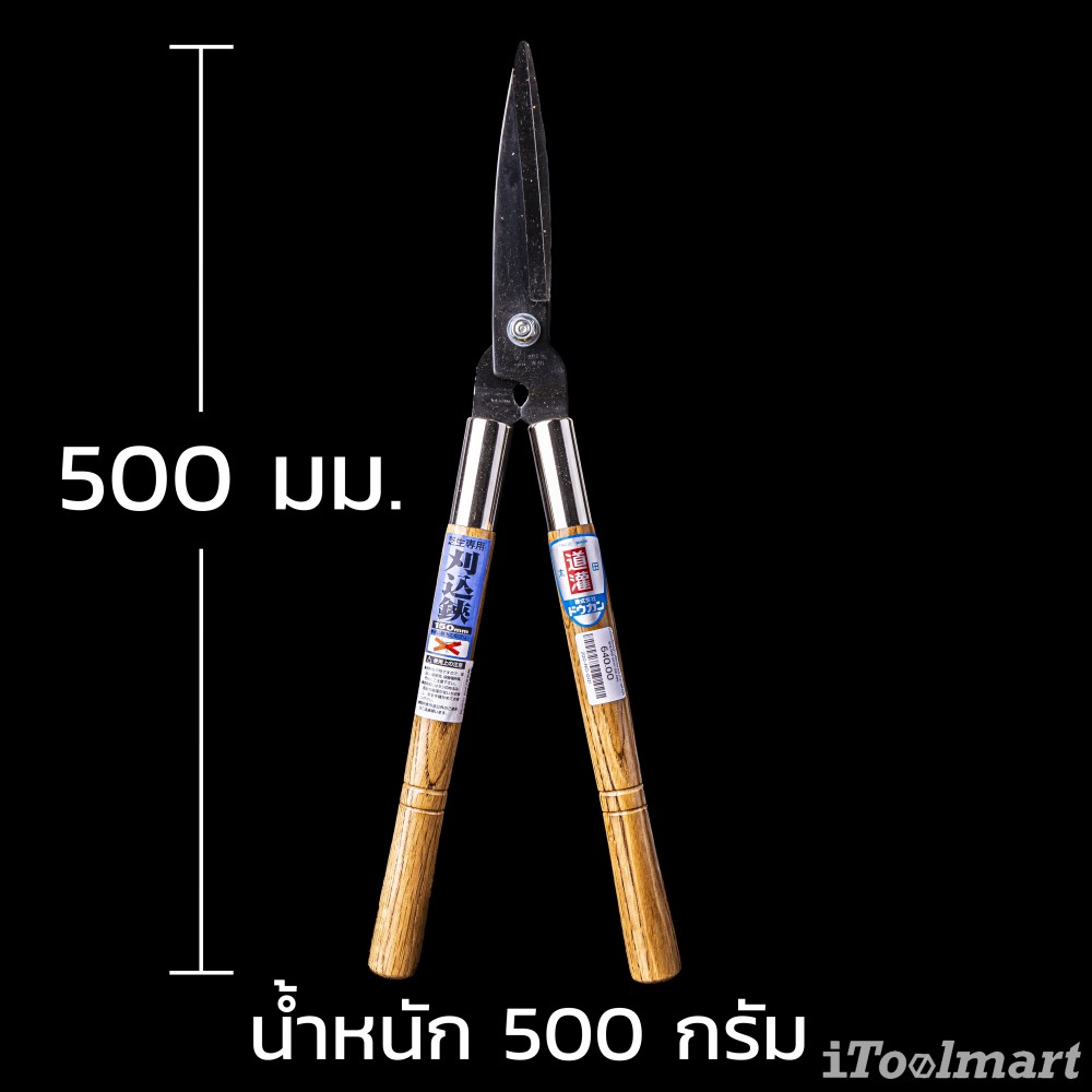 กรรไกรตัดหญ้า Dokan No.0121 Grass Shears ขนาด 150 mm.