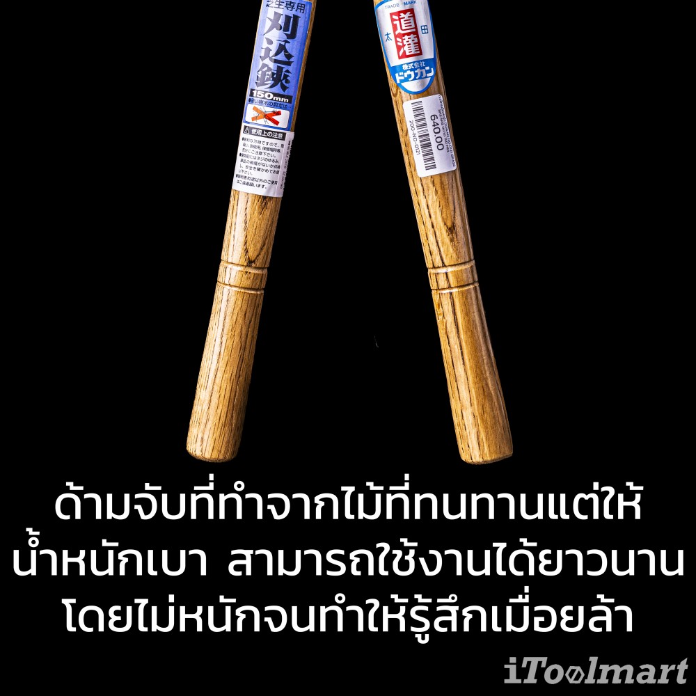 กรรไกรตัดหญ้า Dokan No.0121 Grass Shears ขนาด 150 mm.