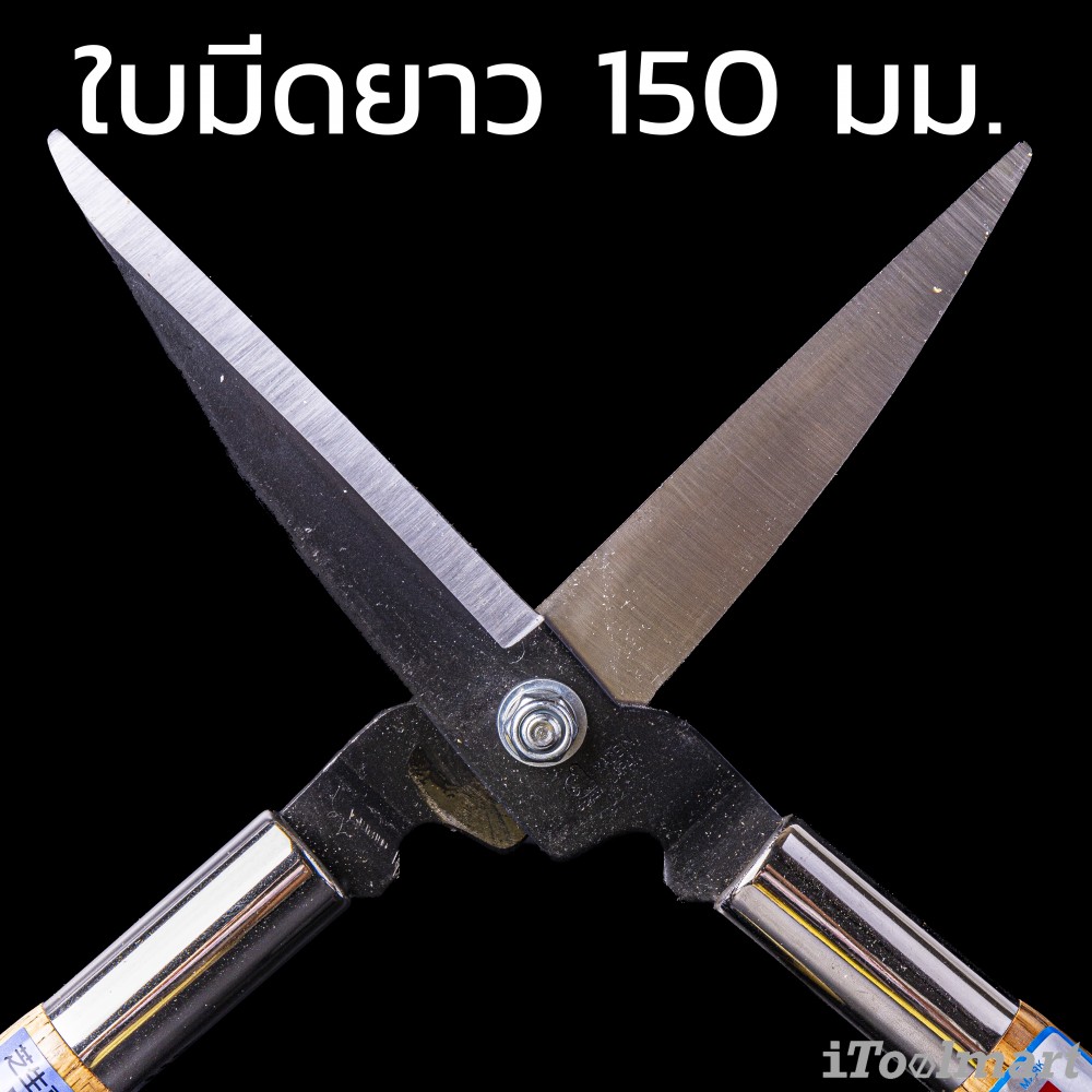 กรรไกรตัดหญ้า Dokan No.0121 Grass Shears ขนาด 150 mm.