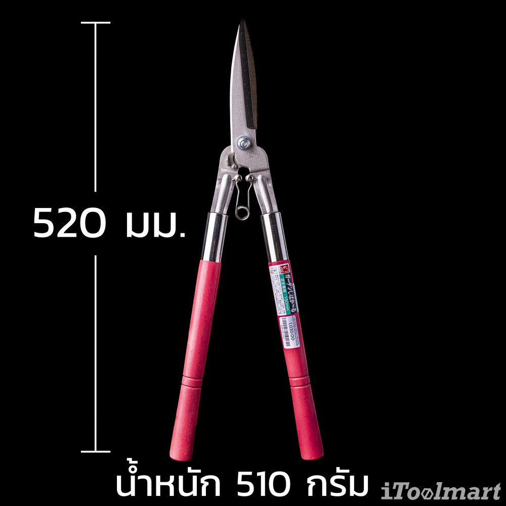 กรรไกรตัดหญ้า Dokan Shibakaru No.0127 Grass Shears ขนาด 150 mm. ใบมีดเยื้อง มีสปริง ใบมีดสแตนเลส