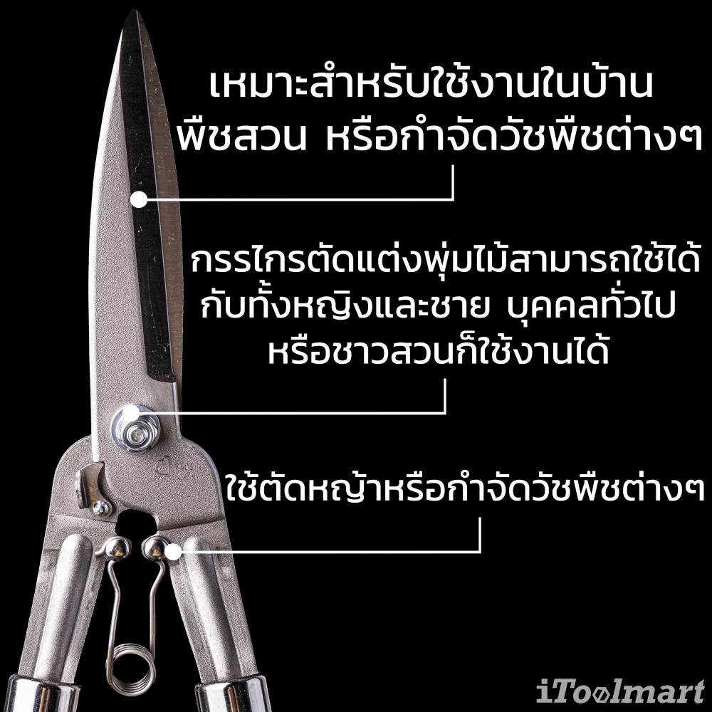 กรรไกรตัดหญ้า Dokan Shibakaru No.0127 Grass Shears ขนาด 150 mm. ใบมีดเยื้อง มีสปริง ใบมีดสแตนเลส