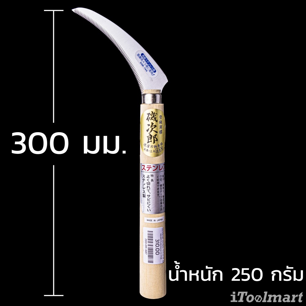 เคียวเกี่ยวผัก เคียวญี่ปุ่น Dokan DK-687 Isojiro ใบสแตนเลส Scythe