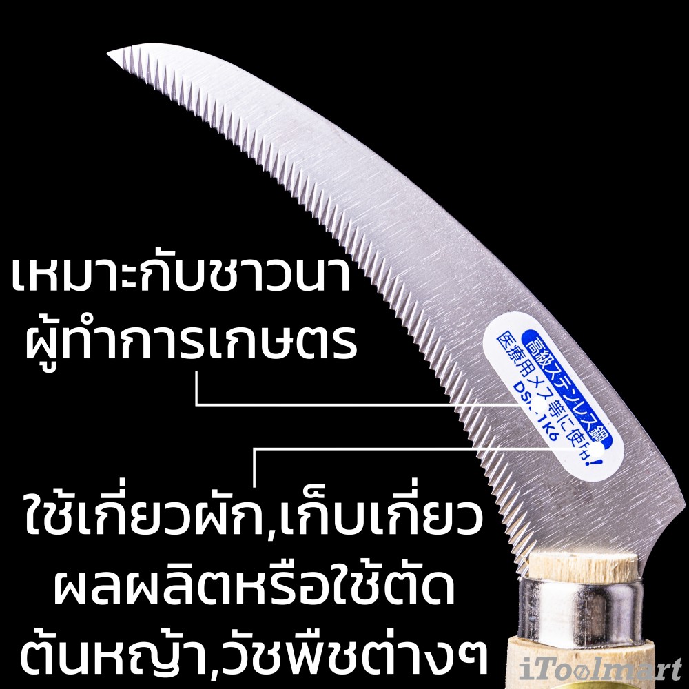 เคียวเกี่ยวผัก เคียวญี่ปุ่น Dokan DK-687 Isojiro ใบสแตนเลส Scythe