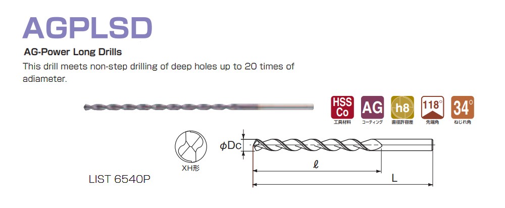ดอกสว่านไฮสปีดโคบอลต์แบบยาว NACHI L6540P AG Power Long Drills