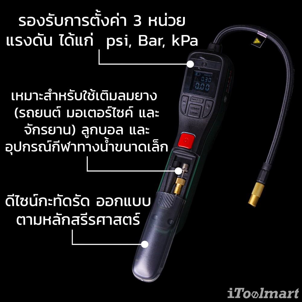 ปั๊มลมไร้สาย Bosch Easy Pump
