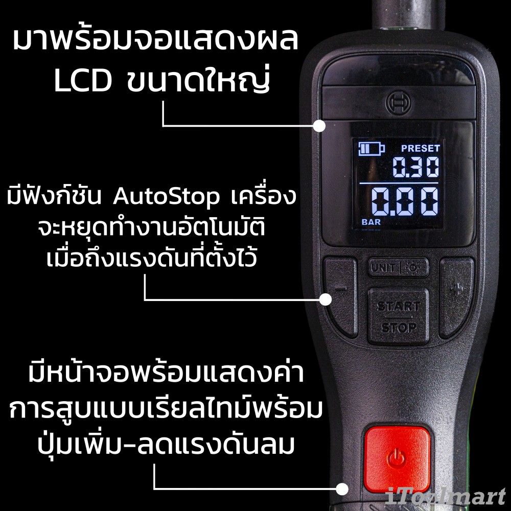 ปั๊มลมไร้สาย Bosch Easy Pump