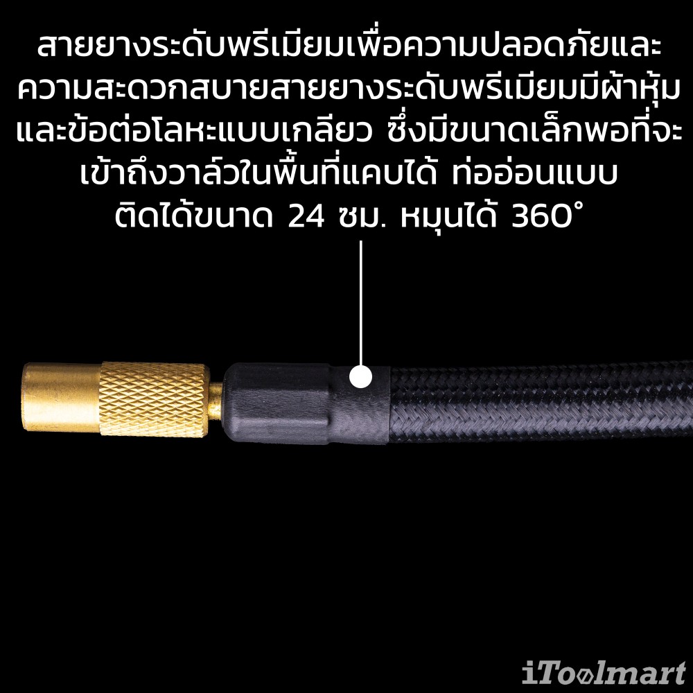 ปั๊มลมไร้สาย Bosch Easy Pump