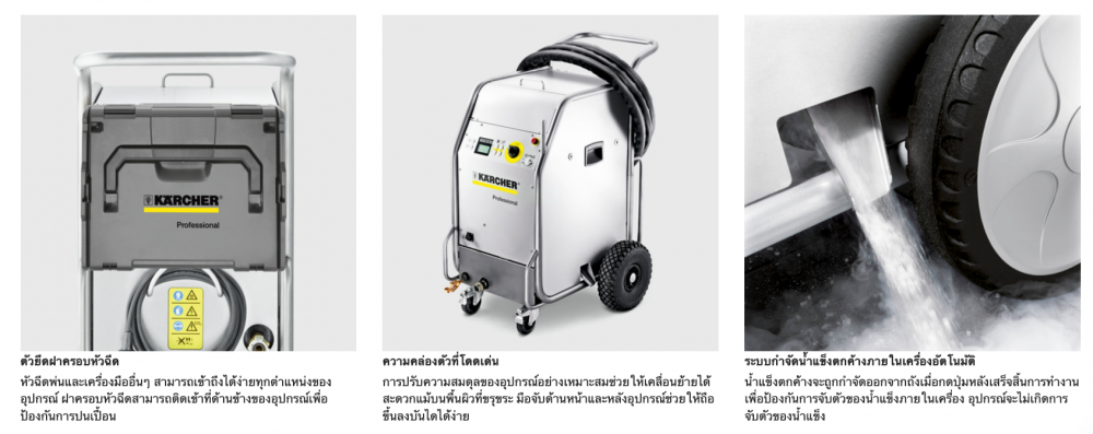 เครื่องทำความสะอาดน้ำแข็งแห้ง KARCHER IB 15/120 *EU 1.574-104.0