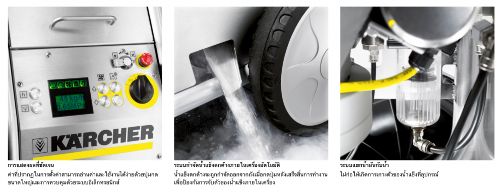 เครื่องทำความสะอาดน้ำแข็งแห้ง KARCHER IB 7/40 Advance *EU 1.574-002.0