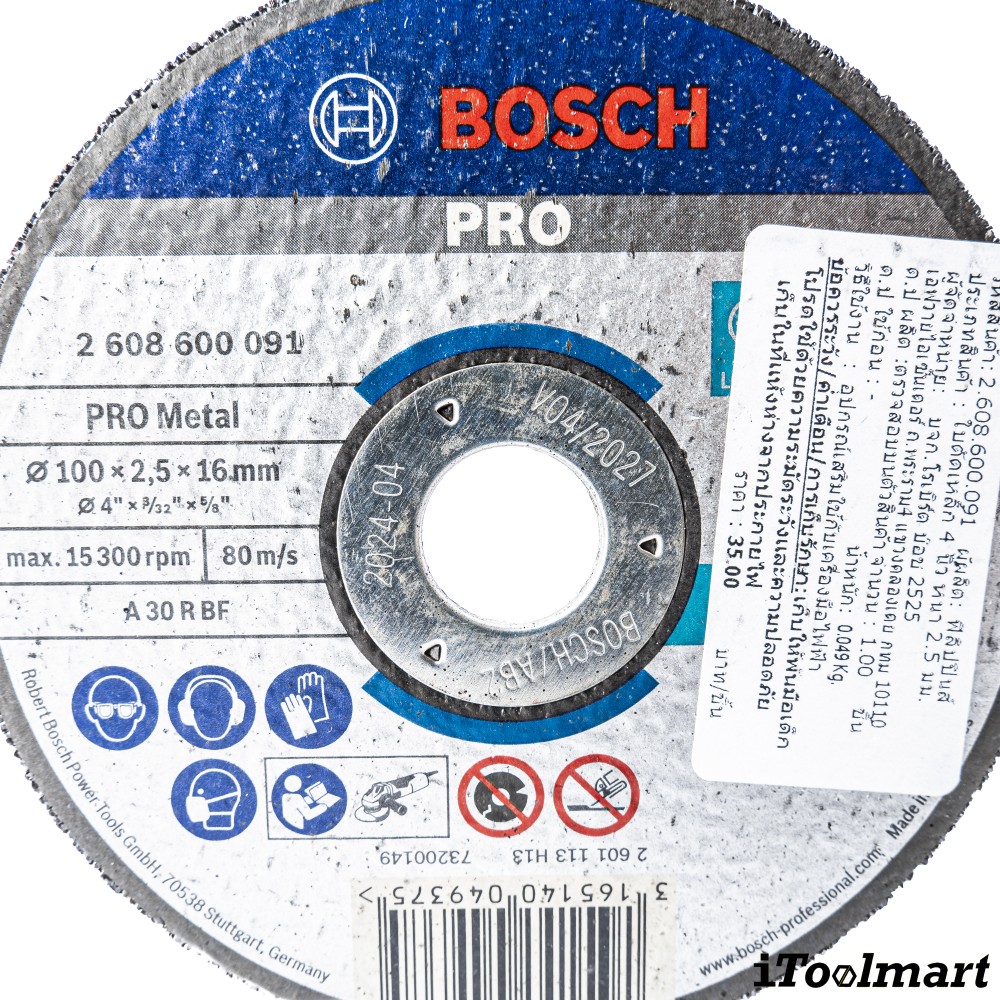 ใบตัดเหล็ก BOSCH 4 นิ้ว หนา 2 5 mm 